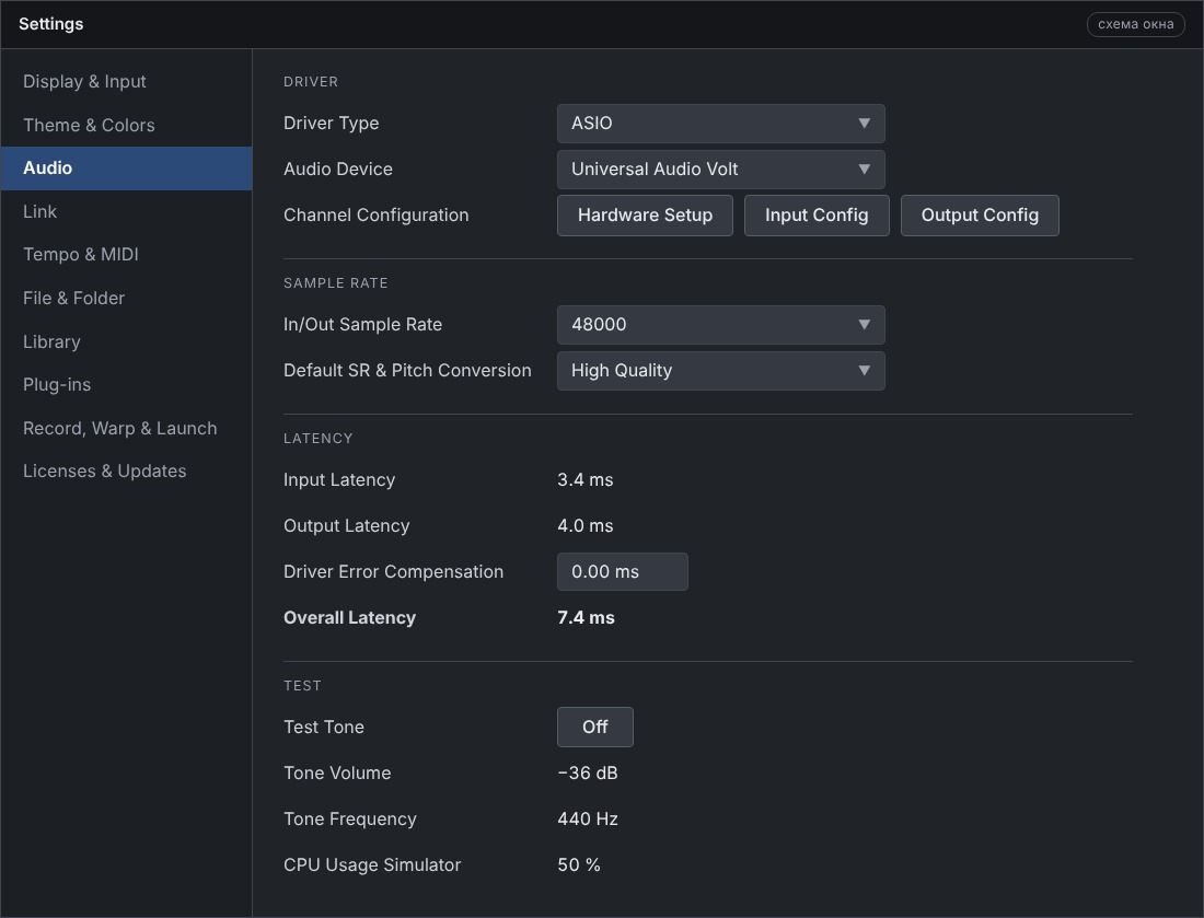 Settings → Audio: Overall Latency при буфере 128