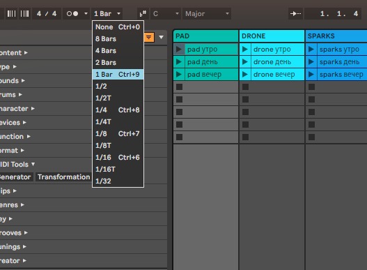 Меню Global Quantization в Control Bar